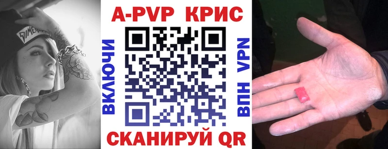 что такое наркотик  Якутск  APVP Crystall 