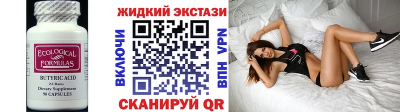 Бутират оксибутират  закладки  Якутск 