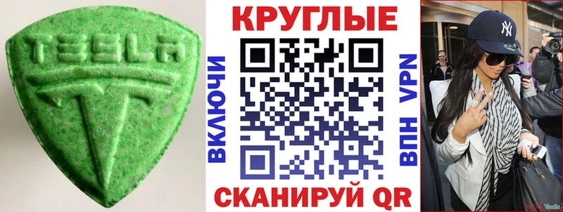 ЭКСТАЗИ Cube  omg маркетплейс  Якутск 