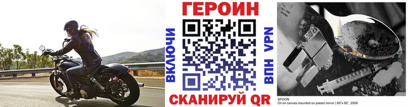 Героин хмурый  kraken ТОР  Якутск 