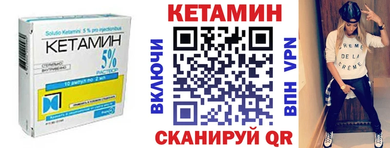 Кетамин VHQ  Якутск 