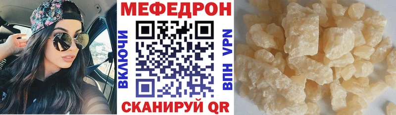 Меф VHQ Якутск