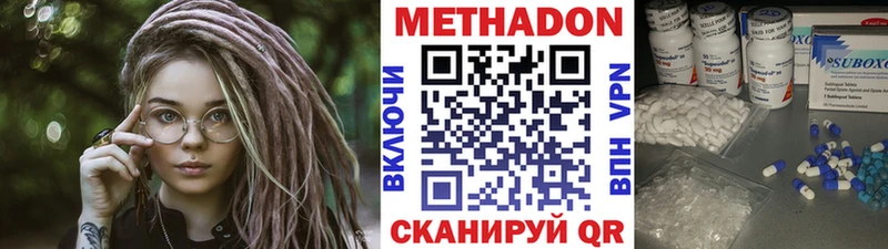 Метадон VHQ  купить наркотик  Якутск 