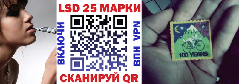 Марки 25I-NBOMe 1,8мг  Якутск 